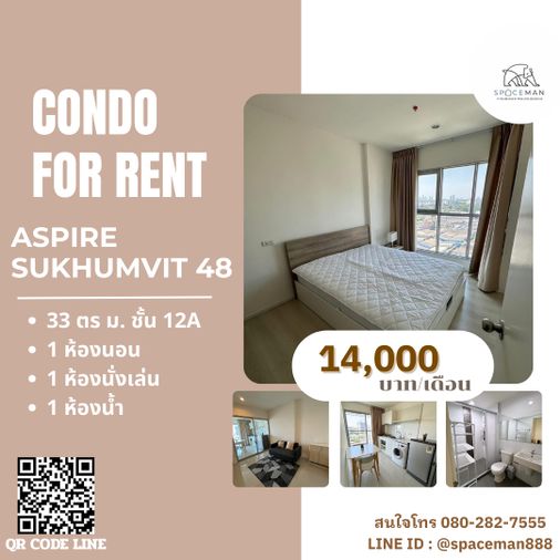 📣🎀 เช่าคอนโด แอสปาย สุขุมวิท48 (Aspire Sukhumvit 48)