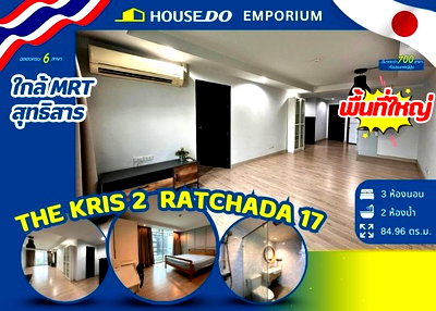 Condos for sale Sutthisan Winitchai Road : fFor Sale: Condo 3 Bedrooms at The Kris 2, Ratchadaphisek 17