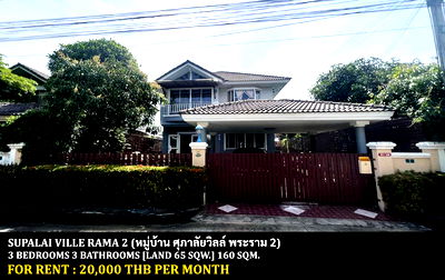 Houses for rent Samut Sakhon : FOR RENT SUPALAI VILLE RAMA 2 / 3 bedrooms 3 bathrooms / 65 Sqw. 160 Sqm. **20,000** CLOSE TO CENTRAL PLAZA MAHACHAI