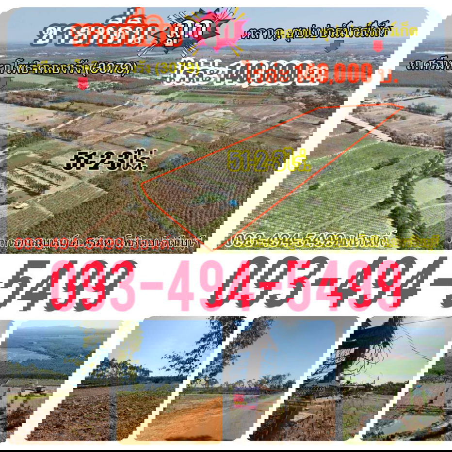 รูป ที่ดินถูกปราจีนบุรี ใกล้เทศบาลกรอกสมบูรณ์ (หลังสนามไดร์ฟกอล์ฟ 304) |ไร่ล่ะ 140,000 บาท ( 51-2-3 ไร่.) ยกแปลง 7.2 ลบ. - รูปที่ 18/18