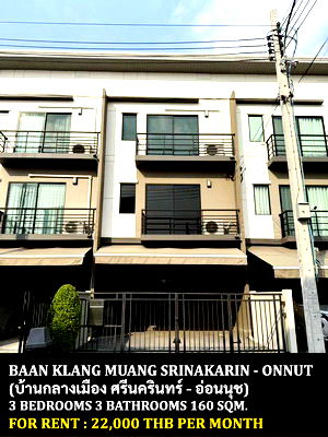 Townhouses for rent Prawet : FOR RENT BAAN KLANG MUANG SRINAKARIN - ONNUT / 3 bedrooms 3 bathrooms / 20 Sqw. 160 Sqm. **22,000** CLOSE TO SKYTRAIN SRINUCH STATION
