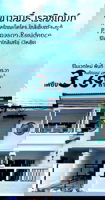 ทาวน์โฮม ภูเก็ต : ทาวเฮาส์ 3 ห้องนอน 2 ห้องน้ำ รีโนเวทใหม่ พนาสนธิ์ เรสซิเด้นท์ บ้านทำเลศักยภาพใจกลางเมือง ใกล้แม็คโคร ภูเก็ต