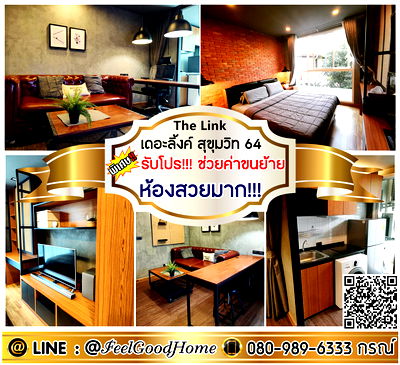 เช่าคอนโด เขตพระโขนง : ***ให้เช่า The Link สุขุมวิท64 (ห้องสวยมาก!!! + ของครบครัน) *รับโปรพิเศษ* LINE : @Feelgoodhome (มี@หน้า)