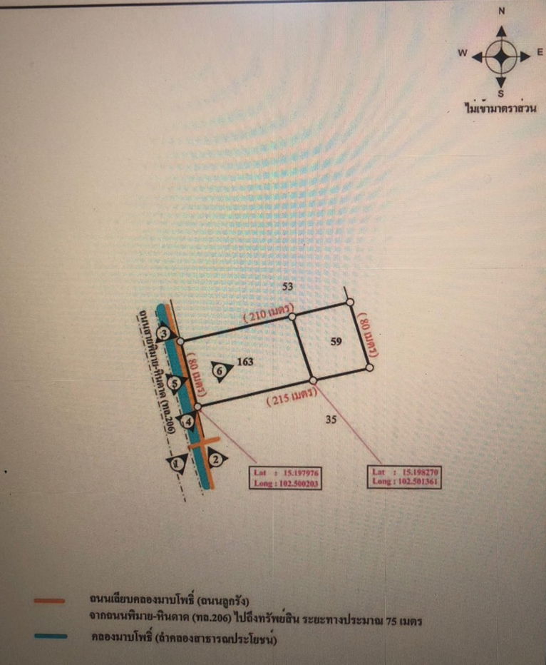 รูป ขายที่ดินทำเลทอง ติดถนนใหญ่ 4 เลน ตำบลในเมือง อำเภอพิมาย จังหวัดนครราชสีมา    พื้นที่รวม 11 ไร่ - รูปที่ 2/2