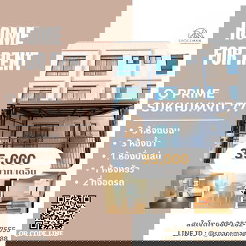 📣⭐️🏡 House for rent at Q Prime Sukhumvit 77, Soi On Nut 46. Beautifully decorated and ready to move in. Convenient access from multiple routes.