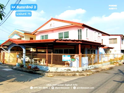 บ้านเดี่ยว นวมินทร์ 73 : ขาย!! บ้านเดี่ยวหลังมุม หมู่บ้านอินทรารักษ์2 นวมินทร์75 (ขนาด 49 ตร.ว.) บึงกุ่ม บางกะปิ กรุงเทพฯ ใกล้เดอะมอลล์บางกะปิ