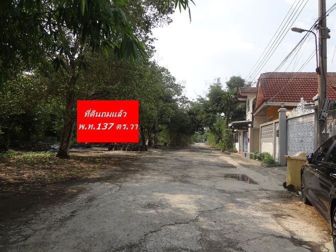 ขายที่ดิน 137 ตร.ว. สุขทวี วิลเลจ