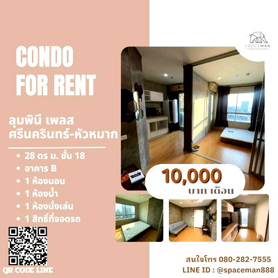 Condos for rent : 📣🌟 Condo rental Lumpini Place Srinakarin - Hua Mak, beautiful room, good location, near 2 MRT, Hua Mak and Airport Link.