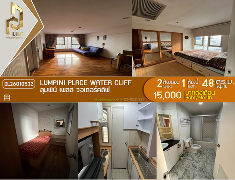 DL26010532 Condo for rent, Lumpini Place Water Cliff near -, ready to move in, call urgently 0653619502 LineID @534wlwof