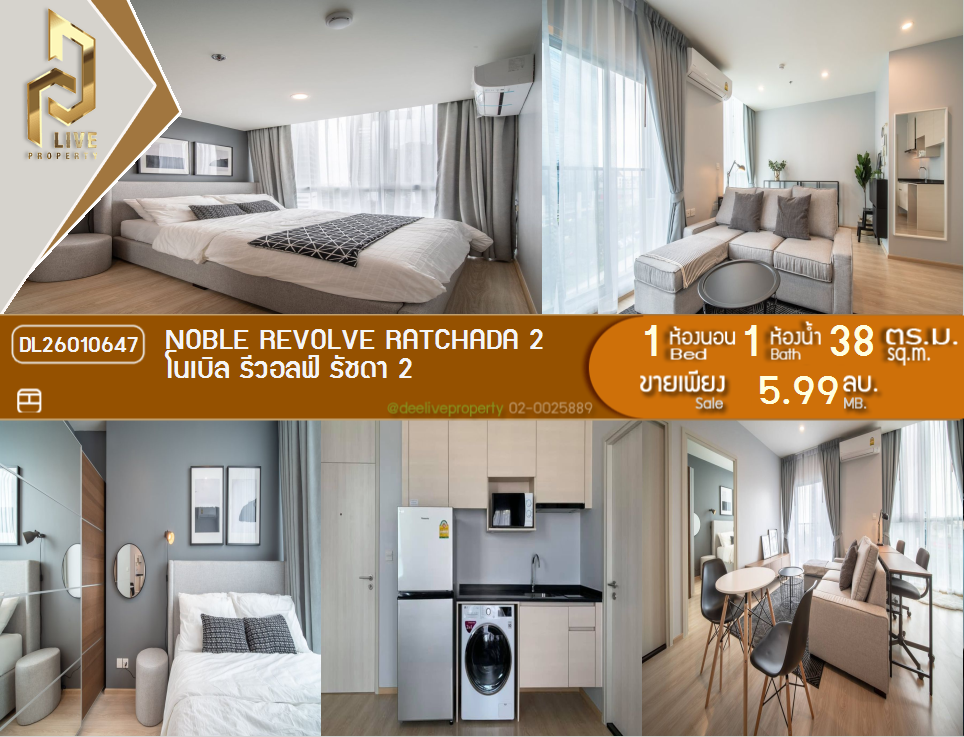 picture DL26010647 Condo for sale, Noble Revolve Ratchada 2 near MRT ศูนย์วัฒนธรรม, ready to move in, call urgently 0614453194 LineID @162cjixi - 1/12