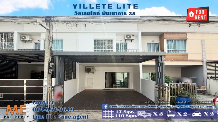 3-bed townhouse for rent, 110 sqm, 17 sq wah, VILLETTE LITE PATTANAKARN 38