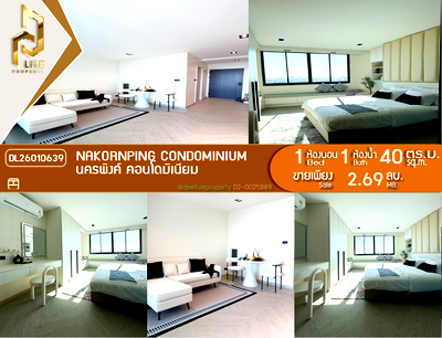 คอนโด เชียงใหม่ : DL26010639 ขายคอนโด นครพิงค์ คอนโดมิเนียม (Nakornping Condominium ) ใกล้ - พร้อมเข้าอยู่ โทรด่วน 0653619502 LineID @897iyzll
