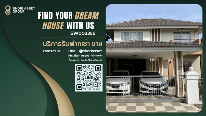 ขายบ้านเดี่ยว : ขาย บ้านเดี่ยว 2 ชั้น หมู่บ้านกาญจน์กนกวิลล์ 5  เฟอร์นิเจอร์ แอร์ เครื่องทำน้ำอุ่นครบทุกห้อง ใกล้บิ๊กซีดอนจั่น  SW003356