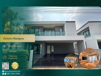 รูปภาพ CD03682 - Centro Bangna : MegaBangna