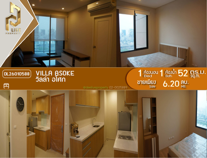 DL26010588 ขายคอนโด วิลล่า อโศก (Villa Asoke) ใกล้ MRT เพชรบุรี พร้อมเข้าอยู่ โทรด่วน 0800343450 LineID @655ebbvc