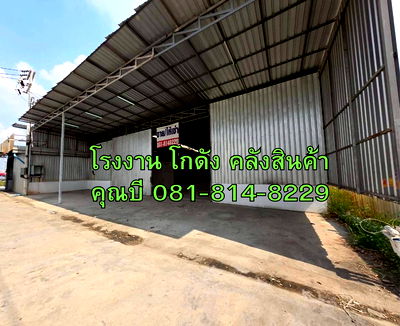 เช่าโรงงาน เมืองสมุทรสาคร สมุทรสาคร : ให้เช่า โกดัง โรงงาน คลังสินค้า ขนาดเริ่มต้น 100 ถึง 1500 ตร.ม. ทำเลดี แถวบางน้ำจืด สมุทรสาคร 