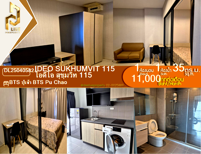 คอนโดให้เช่า : DL25040582 ให้เช่าคอนโด ไอดีโอ สุขุมวิท 115 (IDEO Sukhumvit 115 ) ใกล้ BTS ปู่เจ้า พร้อมเข้าอยู่ โทรด่วน 0800343450 LineID @655ebbvc