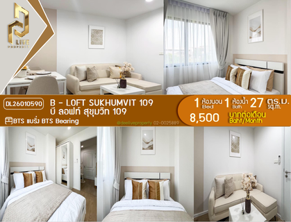 รูปภาพ DL26010590 Condo for rent, B - Loft Sukhumvit 109 near BTS Bearing, ready to move in, call urgently 0653619502 LineID @897iyzll