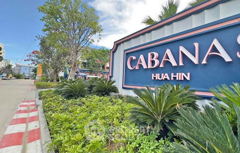 คอนโด สตูดิโอ ที่ กาบานาส หัวหิน ใกล้ สวนน้ำ วานา นาวา วอเตอร์ จังเกิ้ล (ID 2568478)