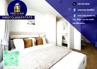 เช่าคอนโด BTS แบริ่ง : 📍 ปล่อยเช่าคอนโด B - Loft Sukhumvit 109🚈 ใกล้ BTS แบริ่ง เพียง 7 นาทีถึง