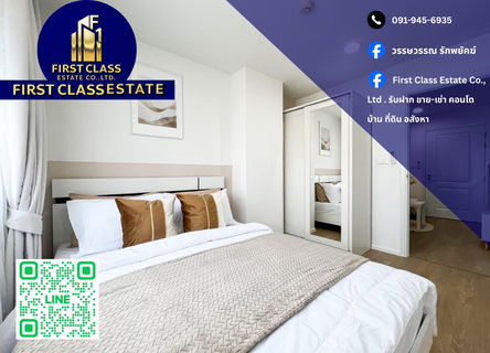 รูปภาพ 📍 Condo For Rent B - Loft Sukhumvit 109🚈 Near BTS Bearing