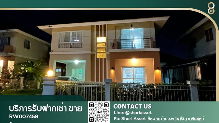 ให้เช่า บ้านกาจน์กนกวิลล์10 ใกล้โรงเรียนนานาชาติปัญญาเด่น หางดง เชียงใหม่RW007458