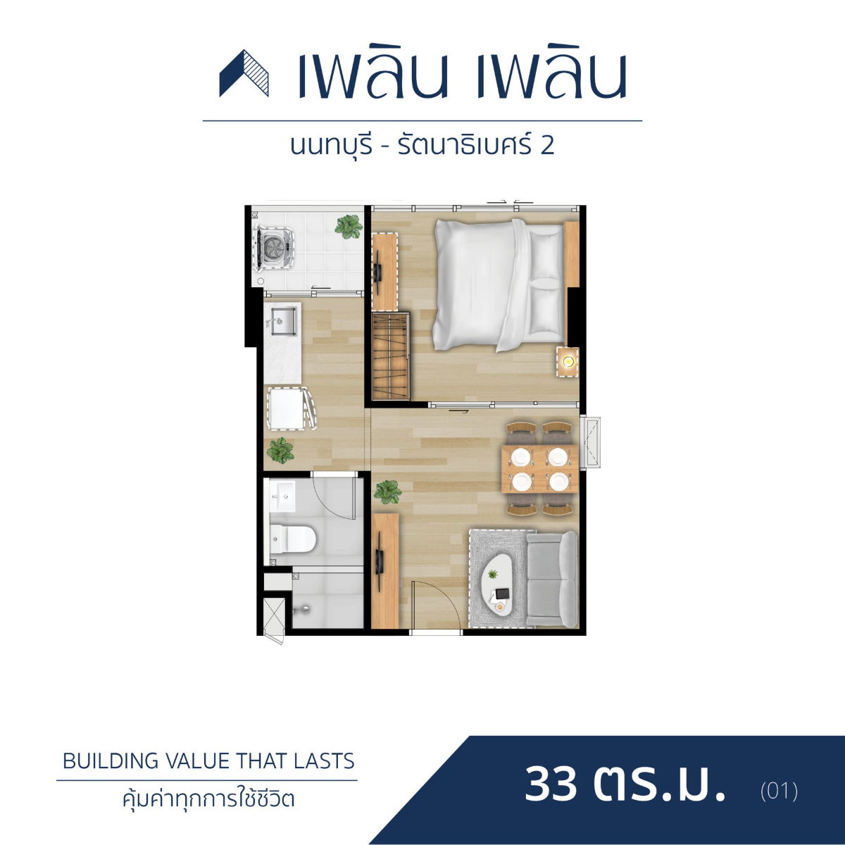 รูปภาพ1 Bedroom