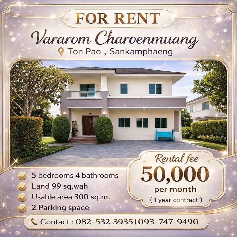 บ้านเดี่ยวให้เช่า : ให้เช่า บ้านเดี่ยวในหมู่บ้าน วรารมย์ เจริญเมือง Q House โทร 082-532-3935