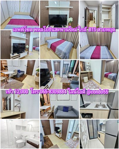 เอพพิโซด ห้องสวย​ พร้อมให้เข้าพัก​ ติดต่อเช่าไลน์ไอดี​ @condo55