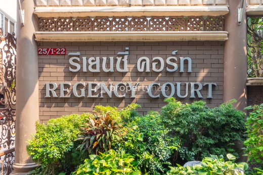 รูป Regency Court - รูปที่ 3/7