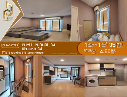 DL26010723 ขายคอนโด ฟีล พหล 34 (Phyll Phahol 34) ใกล้ BTS เสนานิคม พร้อมเข้าอยู่ โทรด่วน 0653619502 LineID @897iyzll