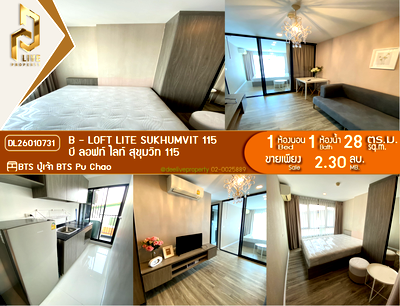 Condos for sale : DL26010731 Condo for sale, B - Loft Lite Sukhumvit 115 near BTS Pu Chao, ready to move in, call urgently 0638692663 LineID @257sxzzu