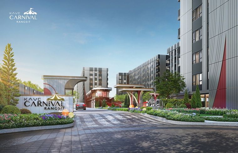  เคฟ คาร์นิวัล รังสิต 