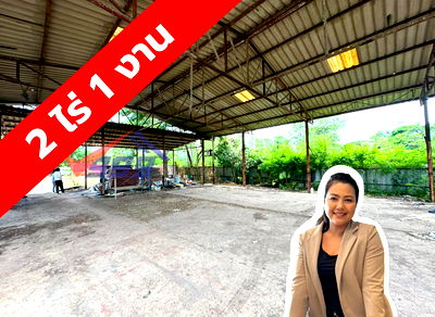 ที่ดิน เขตหนองจอก : ขายที่ดินพร้อมสิ่งปลูกสร้าง ถนนสุวินทวงศ์ 2 ไร่ ใกล้สำนักงานศาลยุติธรรม 