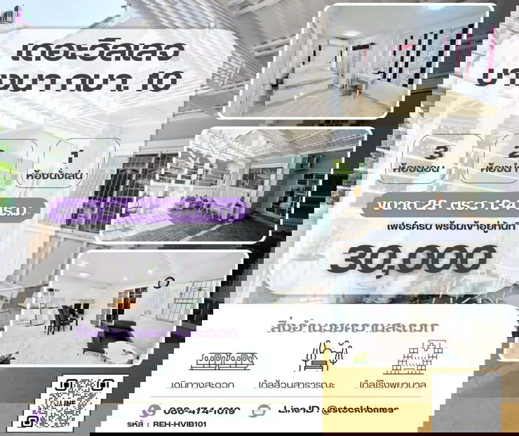 รูป ให้เช่าบ้าน 🏡เดอะวิลเลจ บางนา กม 10 บ้านสวย สไตล์มินิมอล 3นอน 2น้ำ🌸🌸เฟอร์ครบ !!ตกแต่งพร้อมเข้าอยู่ - รูปที่ 1/14