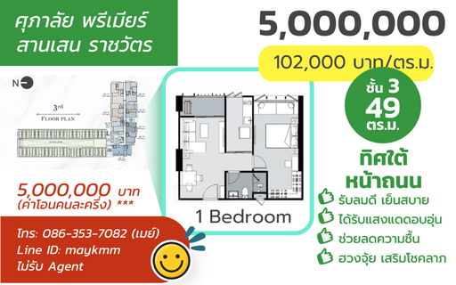 supalai premier samsen-ratchawat 4.45 MB.
