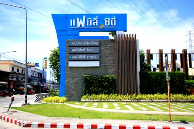 บ้านเดี่ยว  นาป่า ชลบุรี : ขายบ้านเดี่ยวพร้อมอยู่ หมู่บ้านแฟมิลี่ซิตี้โฮม2 นาป่า ชลบุรี