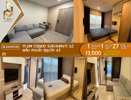 รูปภาพ DL26010745 ให้เช่าคอนโด พลัม คอนโด สุขุมวิท 97.1 (Plum Condo Sukhumvit 97.1) ใกล้ BTS บางจาก พร้อมเข้าอยู่ โทรด่วน 0656133286 LineID @534wlwof