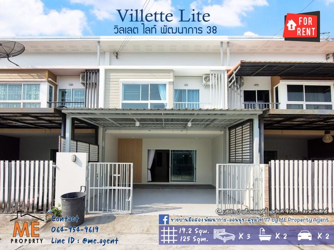3-bed townhouse for rent, 125 sqm, 19.2 sq wah, VILLETTE LITE PATTANAKARN 38