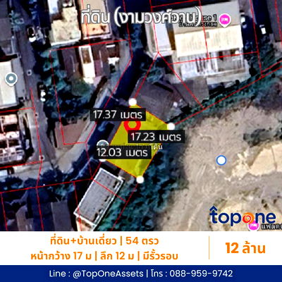 ที่ดิน ม.เกษตรศาสตร์ : Call : 088-959-9742 ที่ดินพร้อมสิ่งปลูกสร้าง 54 ตารางวา ถนนงามวงศ์วาน ทำเลโซนเกษตรศาสตร์ ลาดยาว จตุจักร ใกล้ BTS เกษตรศาสตร์