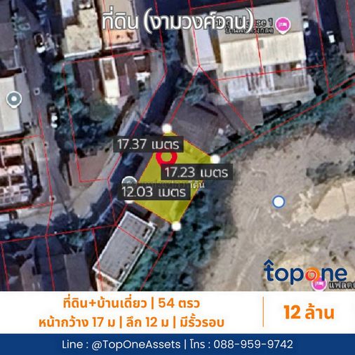 Call : 088-959-9742 Land with house 54 sq.wa, Ngamwongwan Road, Kasetsart University area, Ladyao, Chatuchak