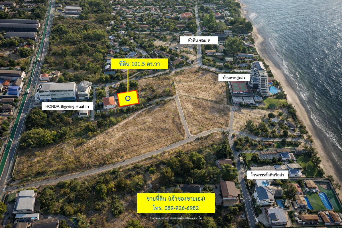picture 🌴 Prime Beach Access Land in the Heart of Hua Hin – A Rare Gem! Only 450 meters from Hua Hin Soi 9 Beach 🏖️ - 1/5