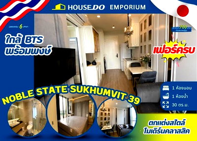 Condos for sale : Condo for sale: Move-in ready at Noble State 39,  Sukhumvit 39 — 🚆 Only 450 m* to BTS Phrom Phong 