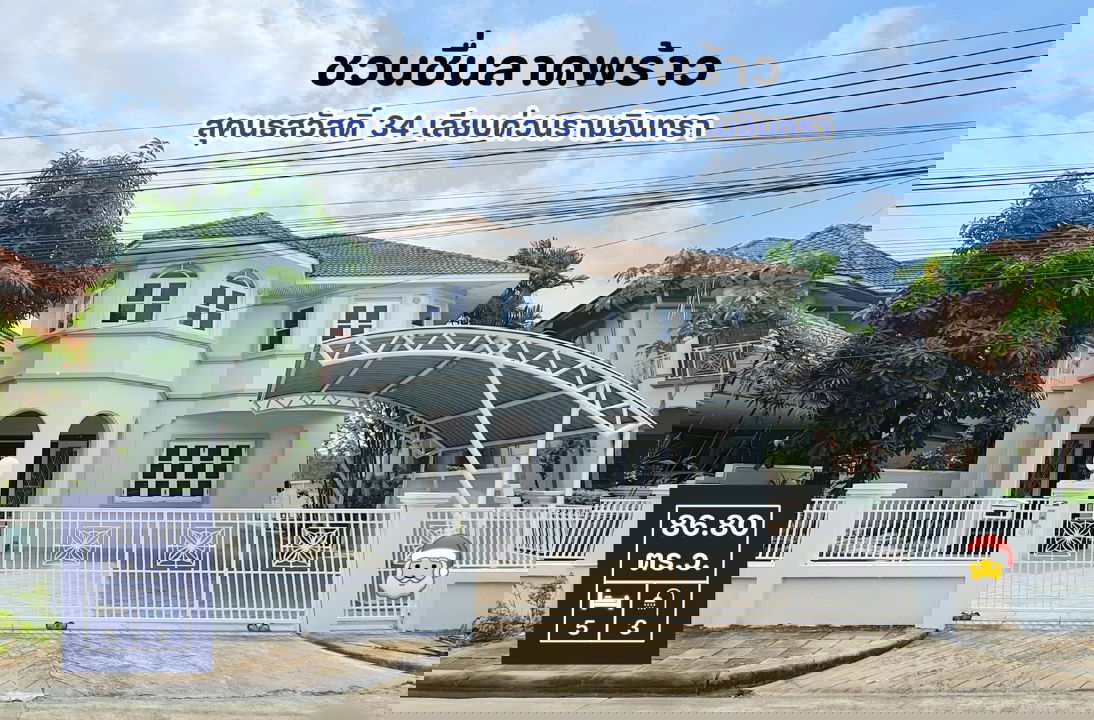 รูป 🏡 ให้เช่าบ้านเดี่ยว โครงการชวนชื่น ลาดพร้าว – เกษตรนวมินทร์ 5 ห้องนอน 3 ห้องน้ำ บ้านหลังใหญ่ ใกล้ทางด่วนรามอินทรา & เกษตร–นวมินทร์ - รูปที่ 1/20