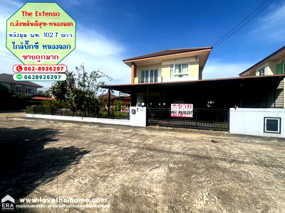 บ้านเดี่ยว ม.เทคโนโลยีมหานคร : ขายบ้านเดี่ยวย่านหนองจอก พื้นที่102.7ตารางวา หลังมุม สภาพดี ขายเพียงแค่3.6ล้านบาท