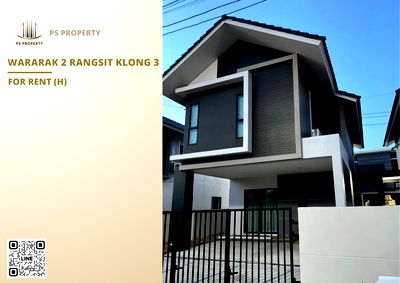 เช่าบ้านเดี่ยว ปทุมธานี : บ้านเดี่ยวให้เช่า 📍 Wararak 2 Rangsit Klong 3 📍 3 ห้องนอน 2 ห้องน้ำ เฟอร์นิเจอร์ และ เครื่องใช้ไฟฟ้าครบ 