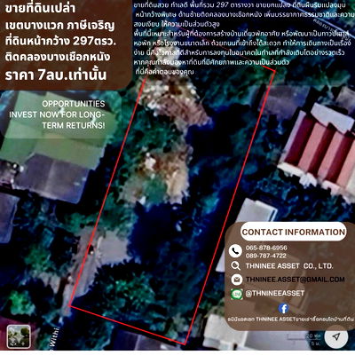 ที่ดิน ถนนพุทธมณฑล สาย 1 : ขายที่ดินสวย หน้ากว้าง พื้นที่รวม 297 ตรว. ขายยกแปลง ที่ดินผืนริมแปลงมุม ด้านซ้ายติดคลองบางเชือกหนัง