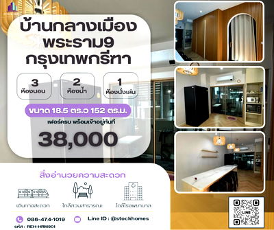 เช่าทาวน์โฮม กรุงเทพมหานคร : ปล่อยเช่า 🏡บ้านกลางเมือง พระราม 9–กรุงเทพกรีฑา 🔥ทาวน์โฮม 3 ชั้น พื้นที่เยอะ เลี้ยงสัตว์เล็กได้🐶 พร้อมอยู่ รีบจองเลย!!!