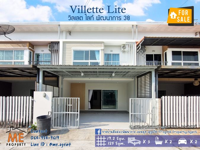 3-bed townhouse for sale, 135 sqm, 19.2 sq wah, VILLETTE LITE PATTANAKARN 38