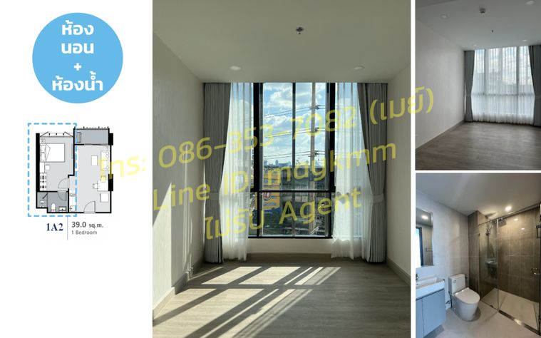 ขายคอนโด 1 ห้องนอน 39 ตร.ม. ศุภาลัย พรีเมียร์ สามเสน - ราชวัตร